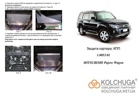 Защита двигателя Mitsubishi Pajero Wagon Кольчуга: купить защиту ...