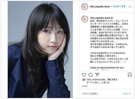 元モー娘。鞘師里保「よろしくお願いしてもよろしいでしょうか、、？」 芸能活動復帰を報告 2020年9月3日掲載 ライブドアニュース