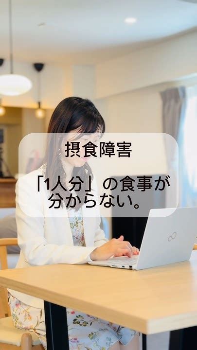 【食べることが怖い】拒食症・過食症から「普通にたべる」を取り戻す方法摂食障害専門カウンセラー中村綾子 公認心理師摂食障害専門カウンセラー