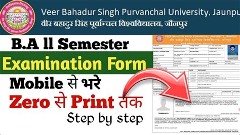 B A Second Semester Online Form Kaise Bhare Vbspu Ka Online Kaise