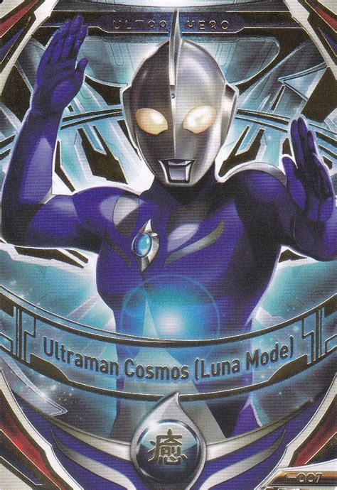 Ultraman Fusion Fight Card 1 007 Ultra Hero Ultraman Cosmos Luna Mode