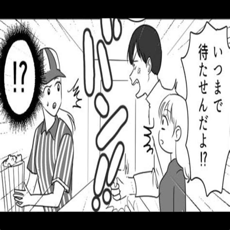 初デートで気になる彼が豹変！？普段優しい彼はまさかのタイプだった？ 2024年4月25日掲載 Peachy ライブドアニュース