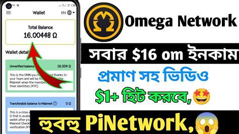 Omega Network Mining Instant 16 OM Omega Network Mining App