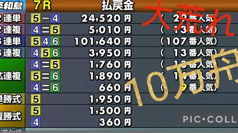 平和島 大荒れ 10万舟 競艇 ボートレース 高配当 Youtube