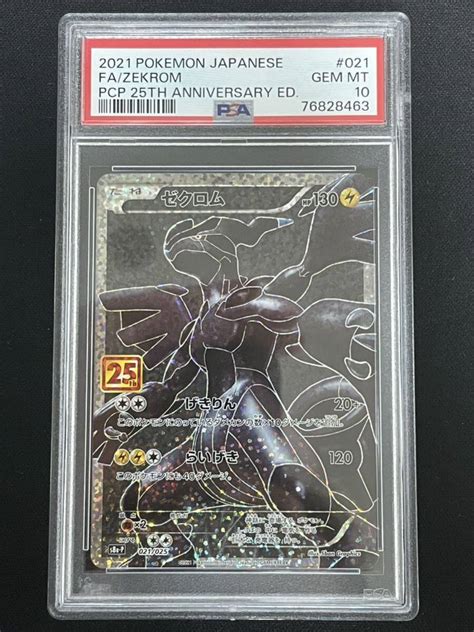 Yahooオークション ゼクロム 25th 021025 Psa 10 Zekrom