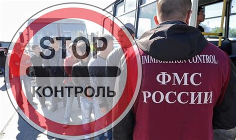 Как проверить запрет на въезд в Россию в 2025 году
