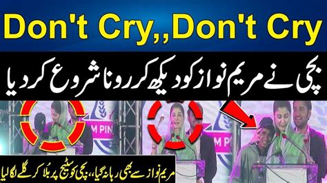 Cm Punjab Maryam Nawaz Speech Girl Start Crying Maryam Nawaz Today