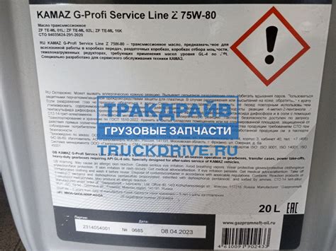 Масло трансмиссионное KAMAZ G-Profi Service Line Z API GL-4 75W-80 ...