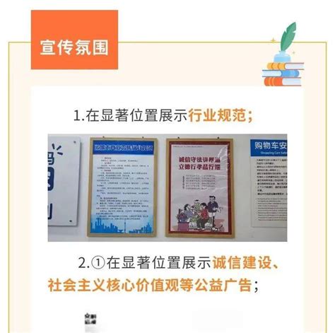 【文明城市创建应知应会】大型商场及周边文明指南 发展 新绛 运城