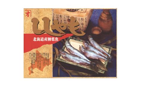 【楽天市場】【ふるさと納税】北海道産ししゃもメス大大30尾 北海道 稀少 魚シシャモ メス おつまみ 魚貝類 干物 本物 人気 希少 塩