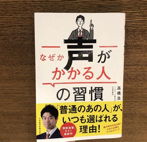 読書好きな仲間と繋がりたい♪♪100冊目、なぜか声がかかる人の習慣｜加藤隆太（kato Ryuta）