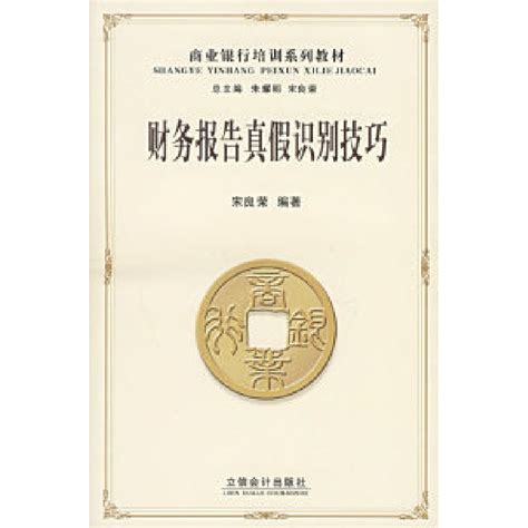 审计师选择的经济后果研究——以企业价值为导向的理论分析和经验证据 乔贵涛 著 经管、励志 文轩网图片高清实拍大图—苏宁易购