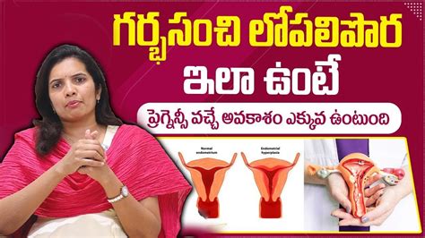 Endometrial Lining For Pregnancy In Telugu Dr