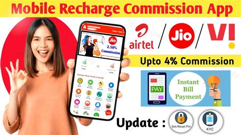 Mobile Recharge Commission App Trust Money New Update Mobile