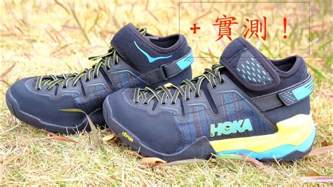 開箱 飛鵝山實測 Unboxing Hoka One One Sky Arkali Youtube