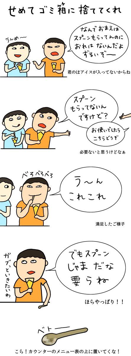 クレー「クレープ屋で働く私のどうでもいい話番外編 せめてゴミ箱に捨ててくれ 」ただまひろの漫画