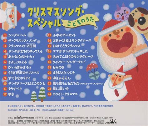 驚きの価格が実現 100 Christmas Songs 定番クリスマスソング集 rcgc sub jp