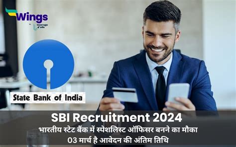 sbi recruitment bharataya satata bka ma sapashalsata oifasara bnana ka