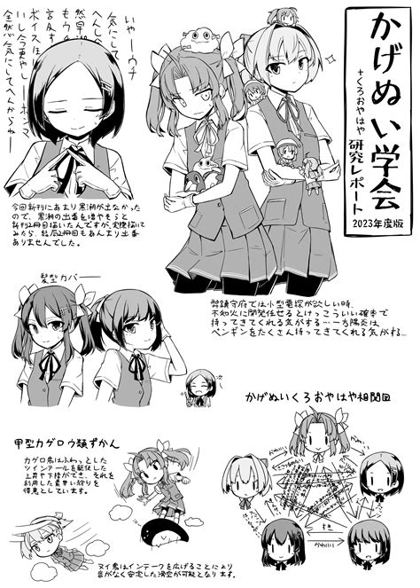 Shiranui Fairy Kagerou Kuroshio Oyashio And 2 More Kantai