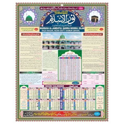 Ramzan 2024 Calendar Design Cdr File