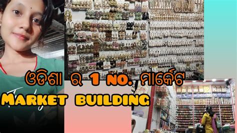 Odisha Ra No Market Market Building Odia Vlog Youtube