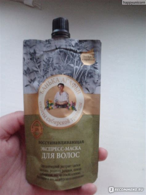Маска для волос Банька Агафьи восстанавливающая экспресс-маска ...