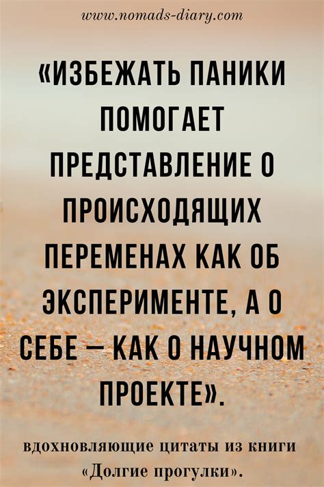 Джулия Кэмерон «Долгие прогулки». Вдохновляющие цитаты из книги. - Блог ...
