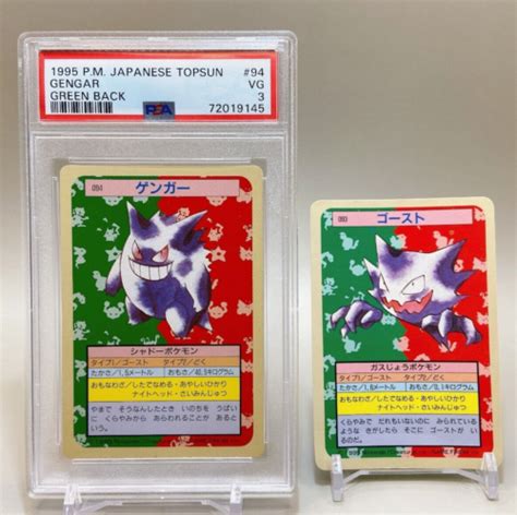 Pokemon Card Topsun Green Gengar Values Mavin