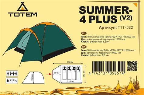 Палатка Totem Summer 4 Plus V2 — Купить Недорого на Bigl.ua (1732586887)