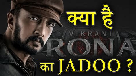 Vikrant Rona 31 Interesting Facts Kichcha Sudeep Nirup Bhandari