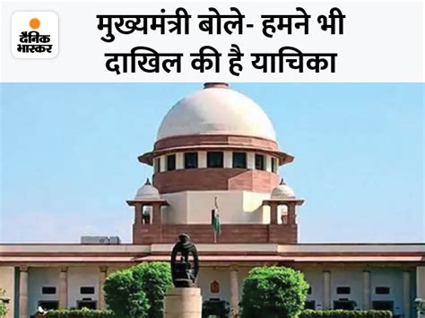 Supreme Court Refuses To Stay On Reservation A Petitioner Sent