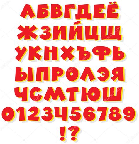 Russian Alphabet Stock Vector AlexBannykh 8942976