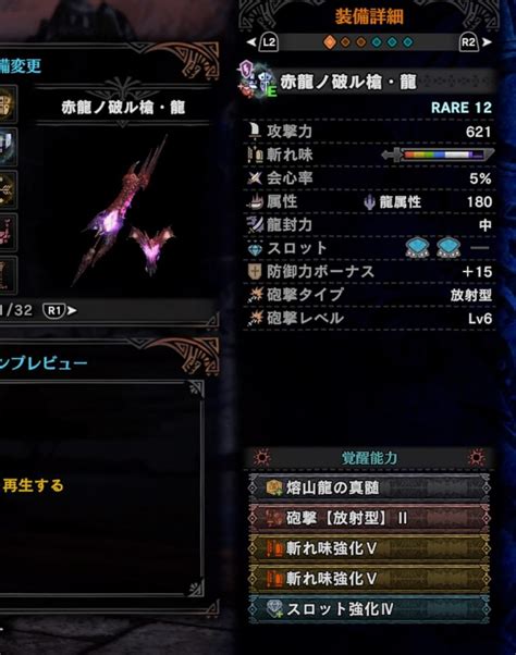 √1000以上 Mhw ガンランス 武器 760587