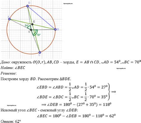 Номер 777 - ГДЗ по геометрии за 7, 8 и 9 класс Атанасян бесплатно