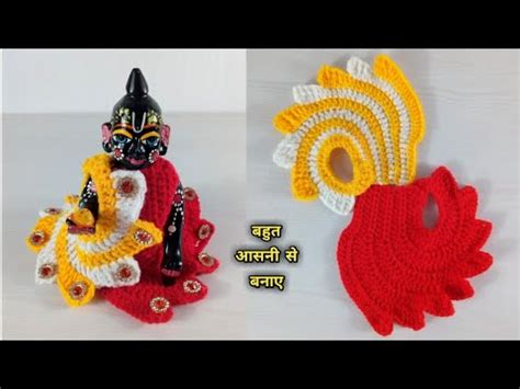 Very Easy And Beautiful Winter Dress For Laddu Gopal How To Crochet