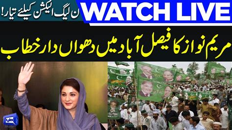 LIVE Election Campaign Start PML N Workers Convention Maryam Nawaz