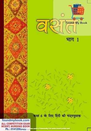 Buy Online Ncert Vasant Hindi Th Class Latest Edition As Per Ncert