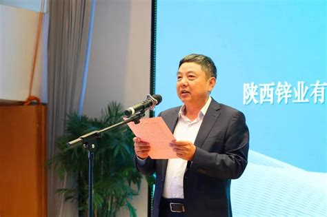 倍增开启新征程 “聚·锌”引领新发展——陕西锌业隆重举行省级文明单位创建之企业文化成果发布会