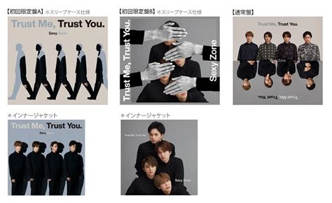 Sexy Zone、9月7日リリースのニュー・シングル『trust Me Trust You 』ジャケ写公開 Tower Records