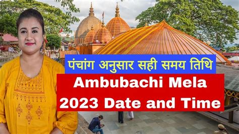 Ambubachi Mela Date And Time Kamakhya Mandir Ambubachi Mela Kab