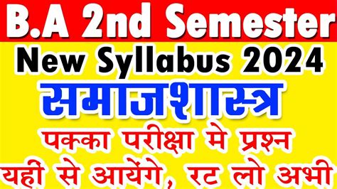 B A 2nd Semester Sociology New Syllabus 2024 Ba Second Semester Samaj