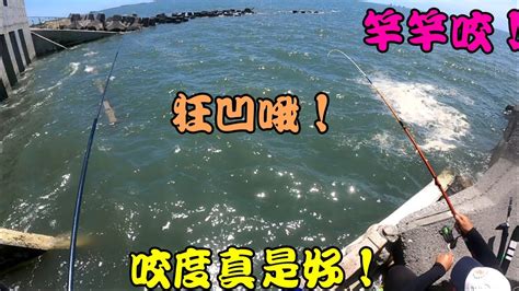 滿海水表高貴的魚，閃過到底魚直接來拉竿，咬度真是意外的好！ Youtube