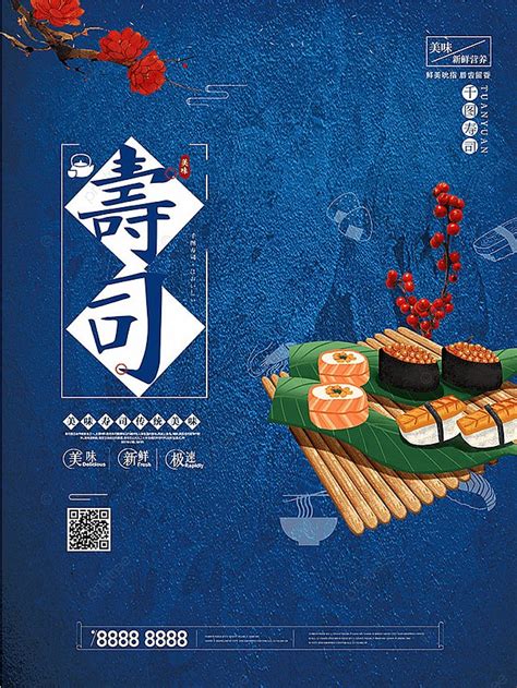 Sashimi Japanese Cuisine Raw Fish Display Board Seafood Poster Template