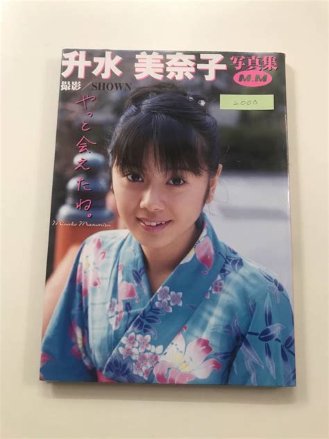 ワニマガジン社 写真集 升水美奈子 やっと会えたねその他｜売買されたオークション情報、yahooの商品情報をアーカイブ公開