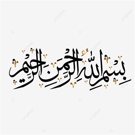 Bismillah Png Vector Caligraf A Rabe Png Bismillah Bismillah Png