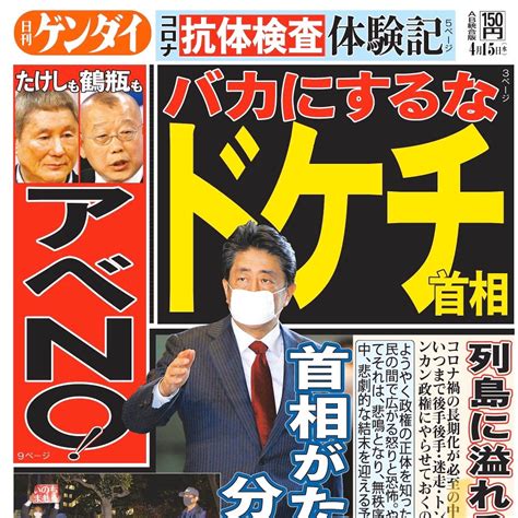 かず On Twitter 国民投票法改正案を廃案にしなければ一生自民党には投票しない