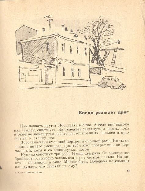 Ю.Яковлев. Когда уезжает друг. : kid_book_museum — LiveJournal