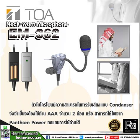 Toa Em 362 Neck Worn Microphone ไมโครโฟนแบบคล้องคอ