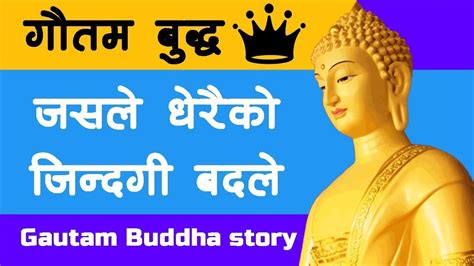 Gautam Buddha Biography In Nepali Siddhartha Gautam Biography Full Life History Youtube