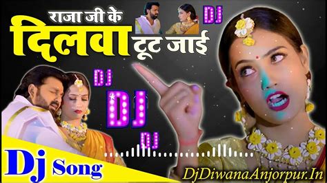 Tohara Raja Ji Ke Dilwa Tut Jaai Dj Remix Song Pawan Singh Shivani